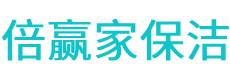 诸城市保洁公司